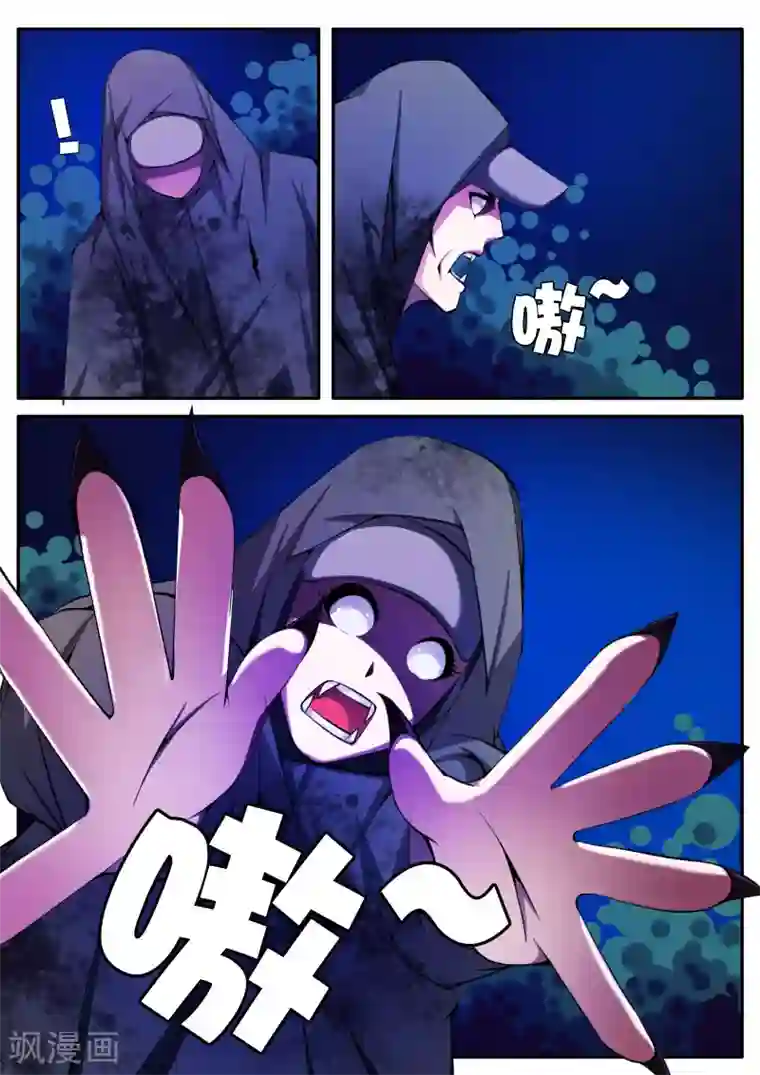 封妖笔录第28话