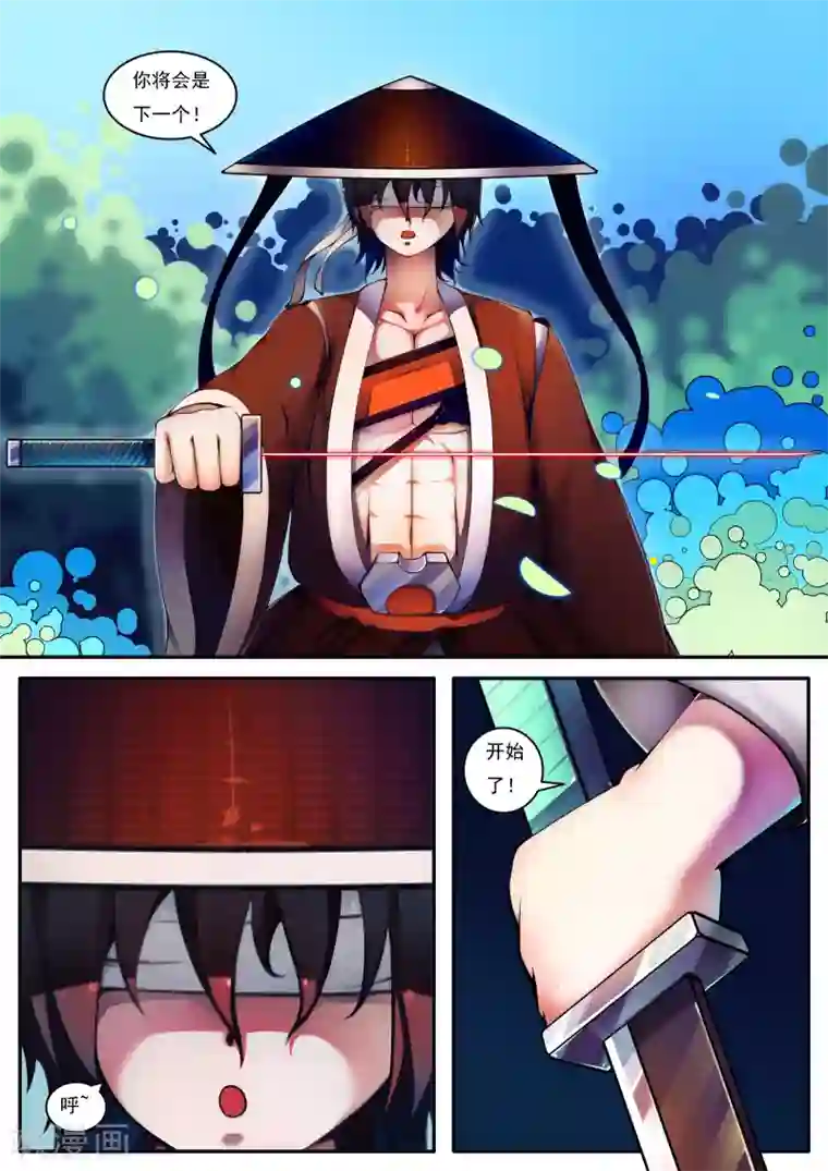 封妖笔录第34话