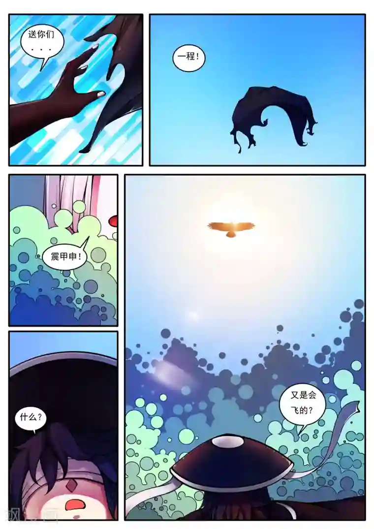 封妖笔录第34话