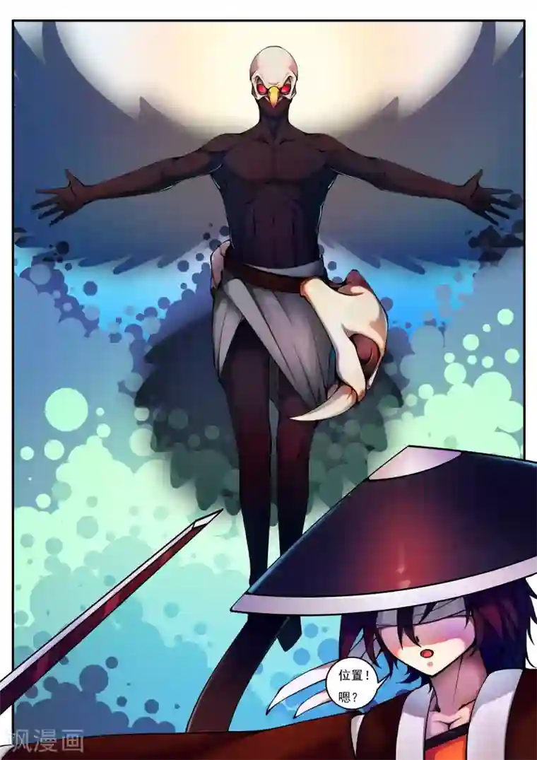 封妖笔录第34话