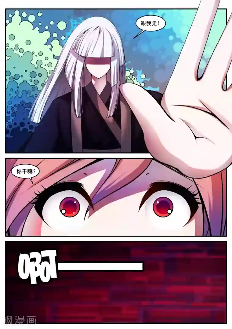 封妖笔录第35话