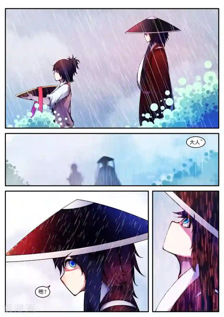 封妖笔录第36话