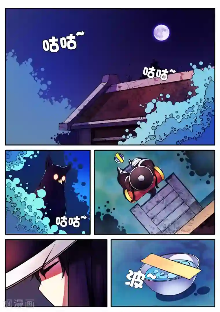 封妖笔录第39话