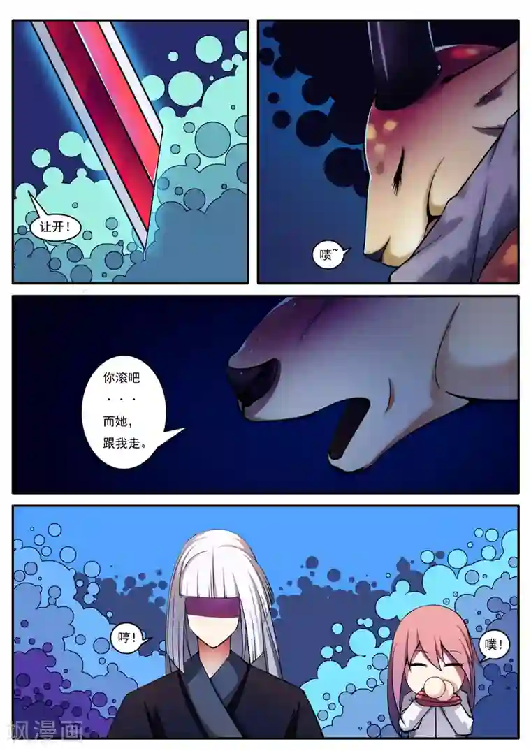 封妖笔录第40话