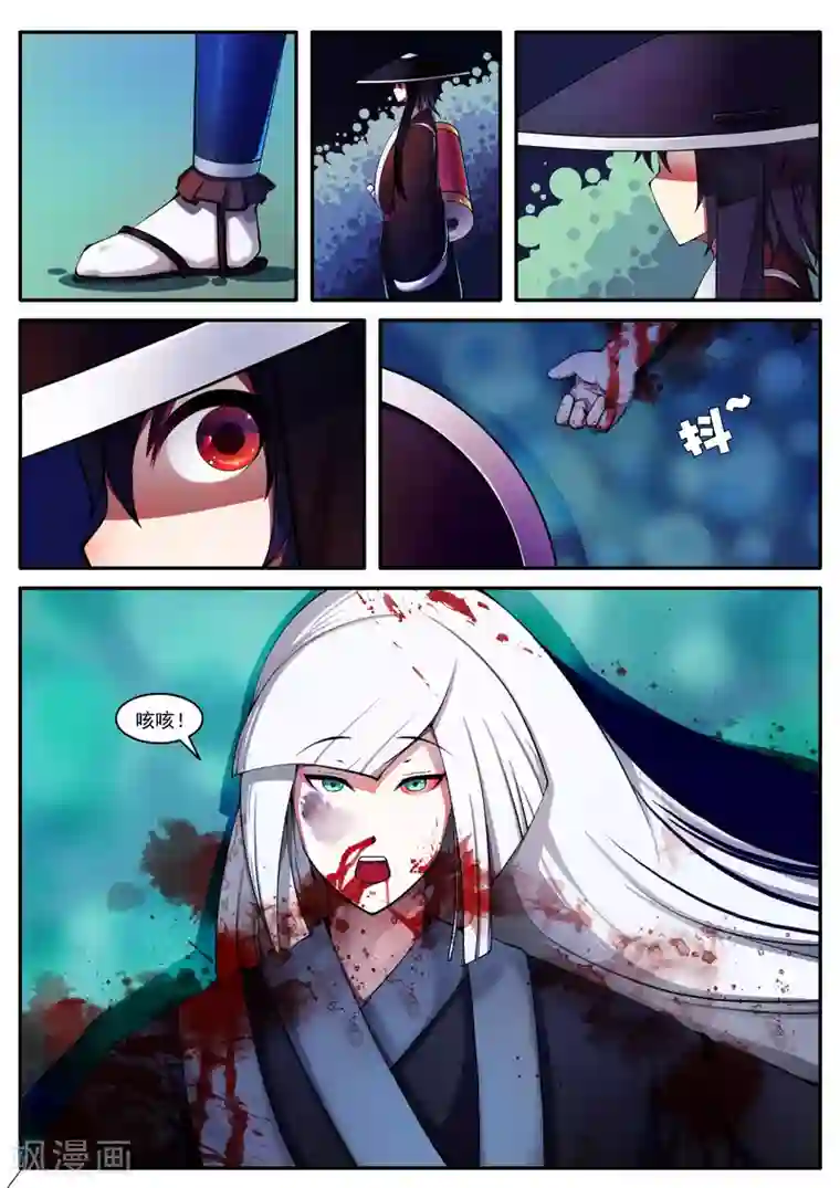 封妖笔录第41话