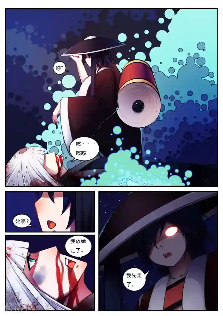 封妖笔录第41话