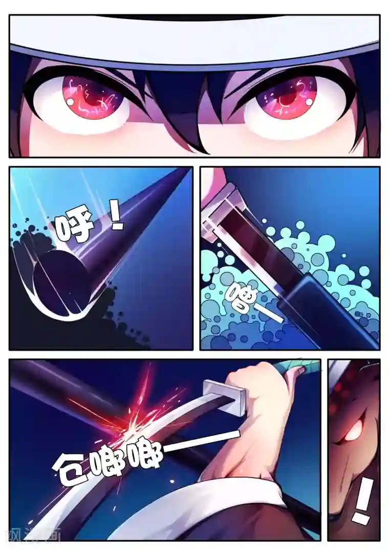 封妖笔录第42话