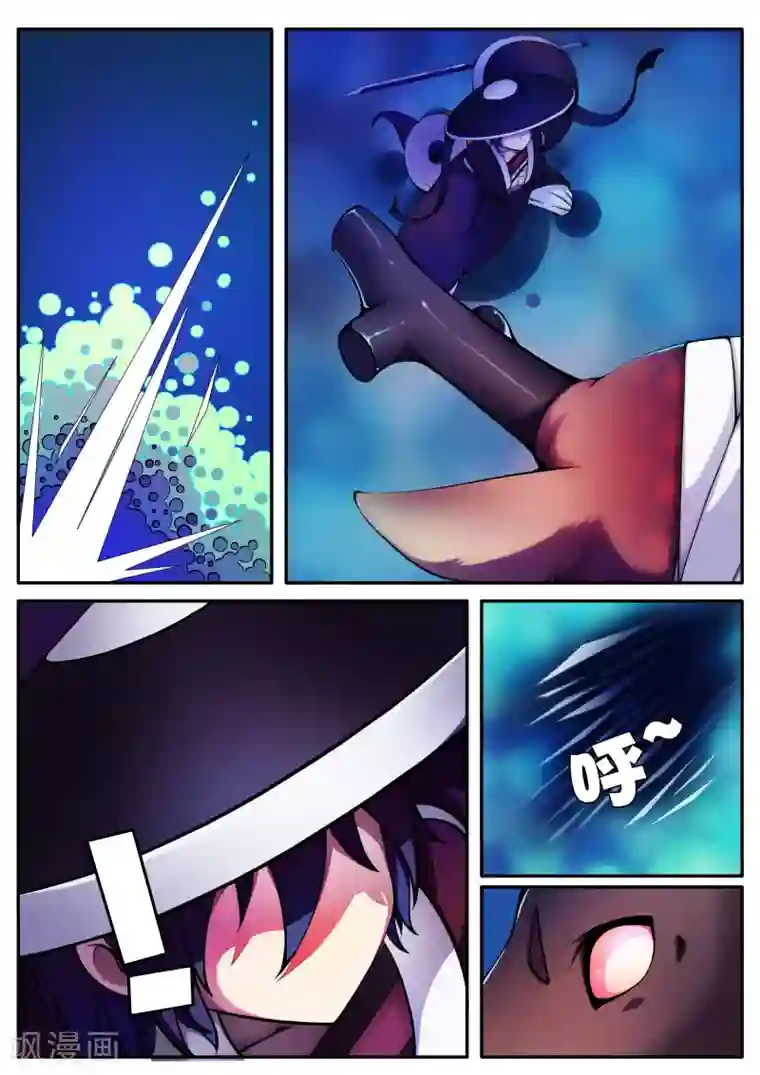 封妖笔录第42话