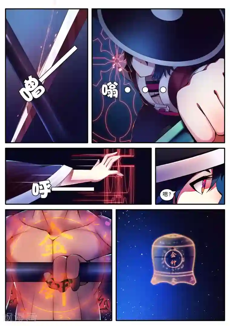 封妖笔录第42话