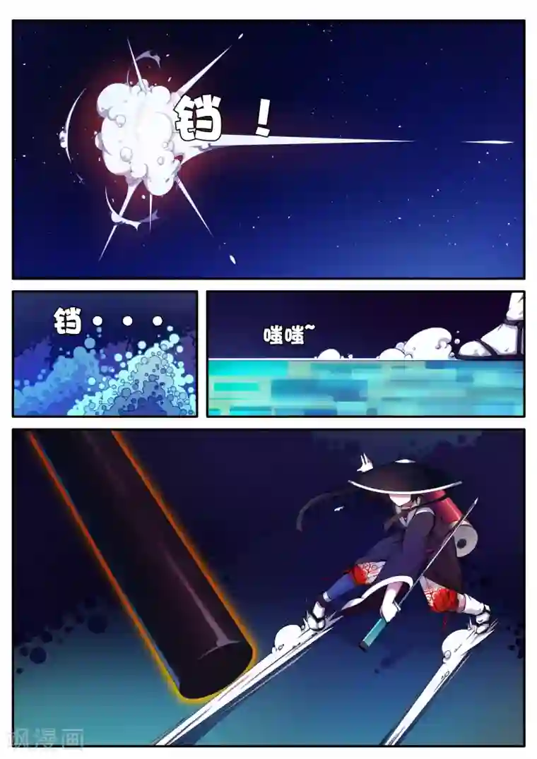 封妖笔录第42话