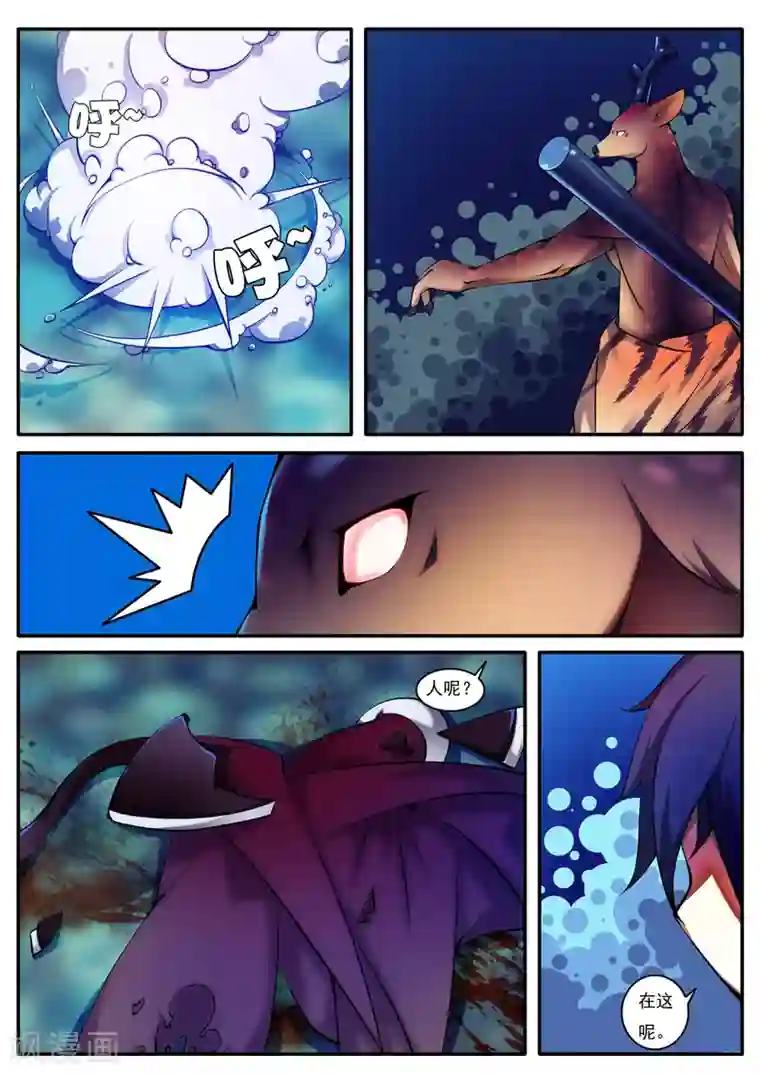 封妖笔录第43话