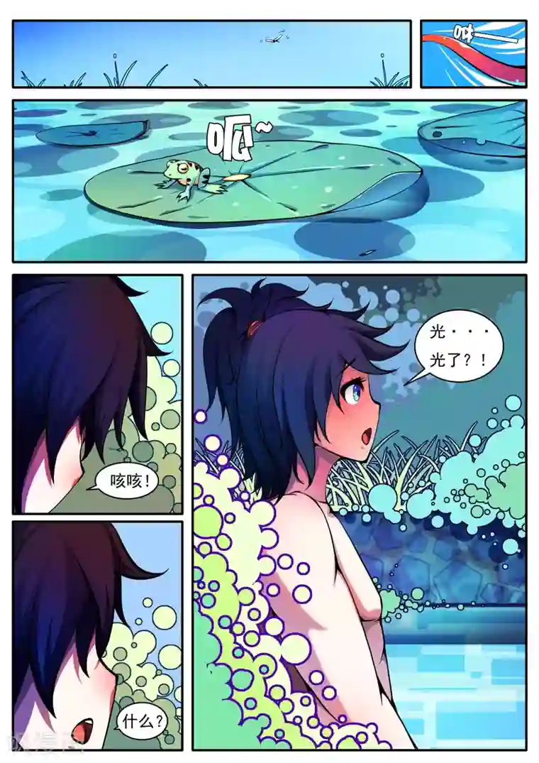 封妖笔录第44话