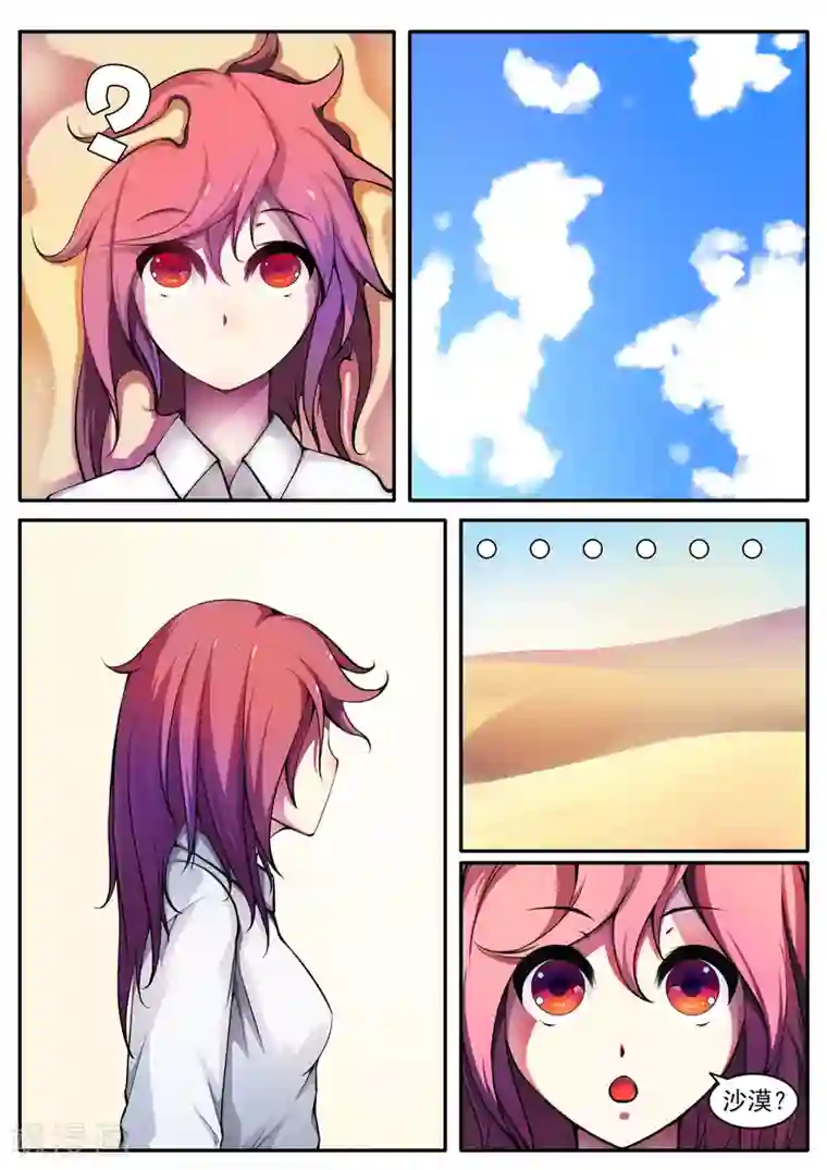 封妖笔录第45话