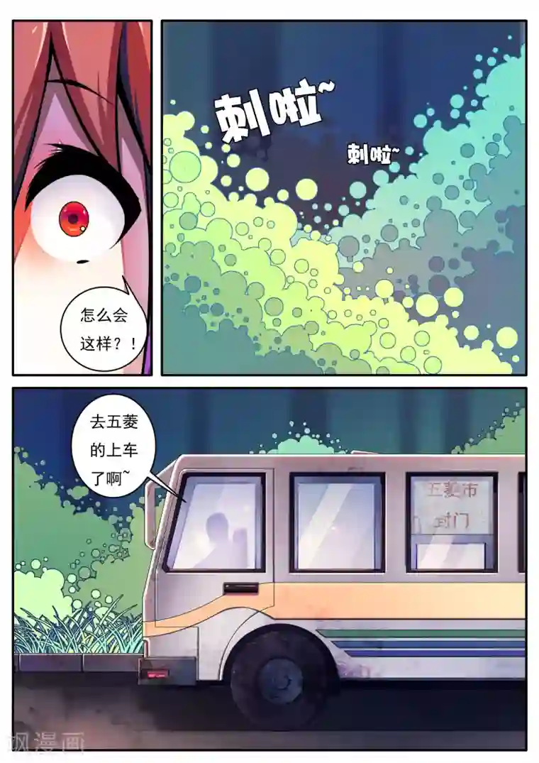 封妖笔录第48话