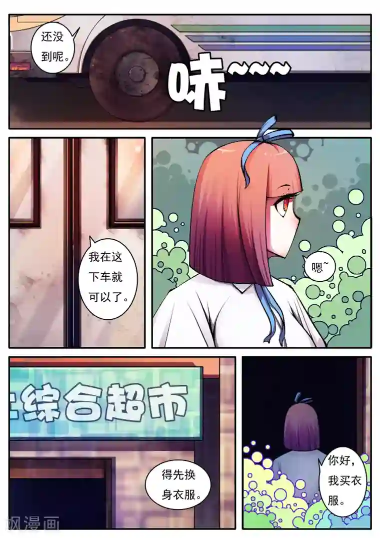封妖笔录第48话