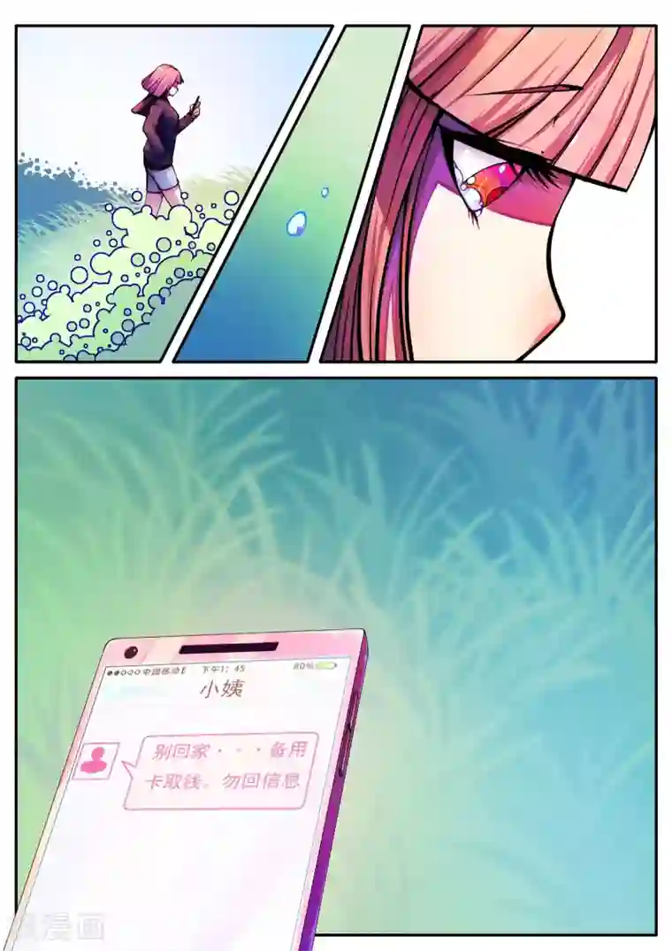 封妖笔录第49话