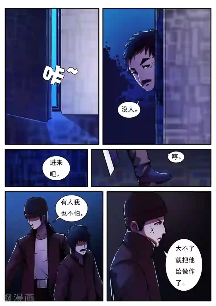 封妖笔录第50话