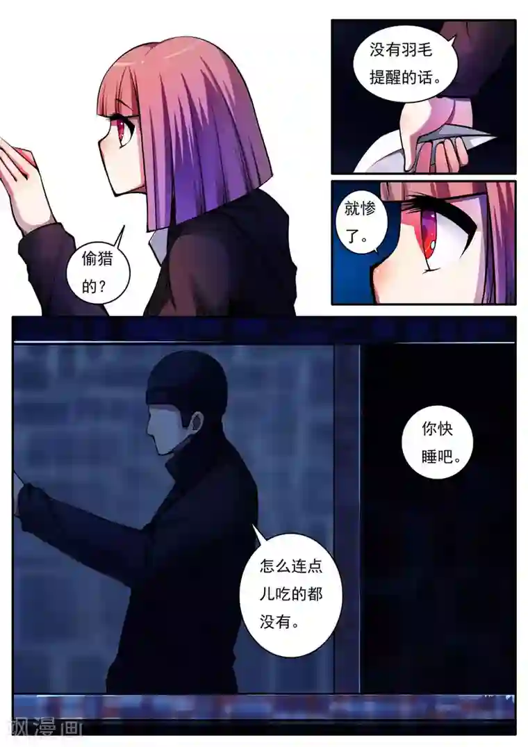 封妖笔录第50话