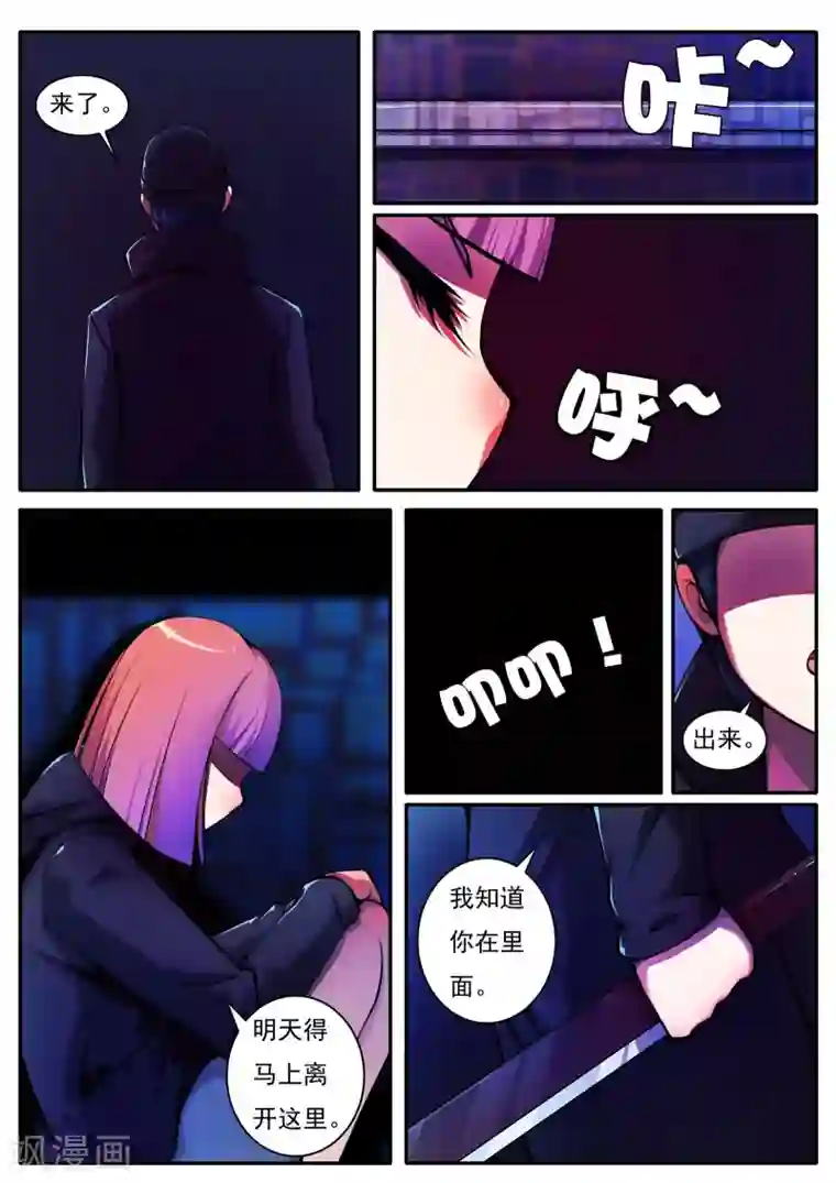 封妖笔录第50话