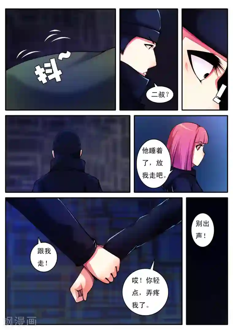 封妖笔录第51话