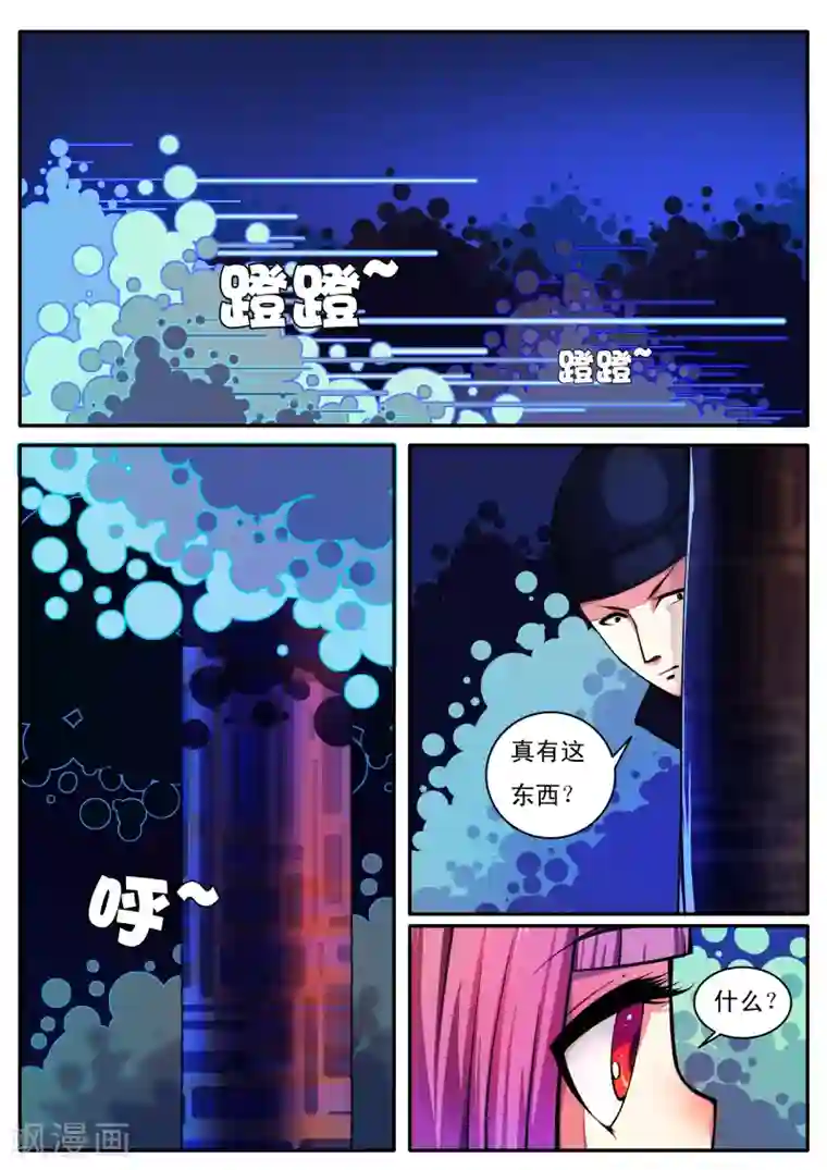 封妖笔录第51话