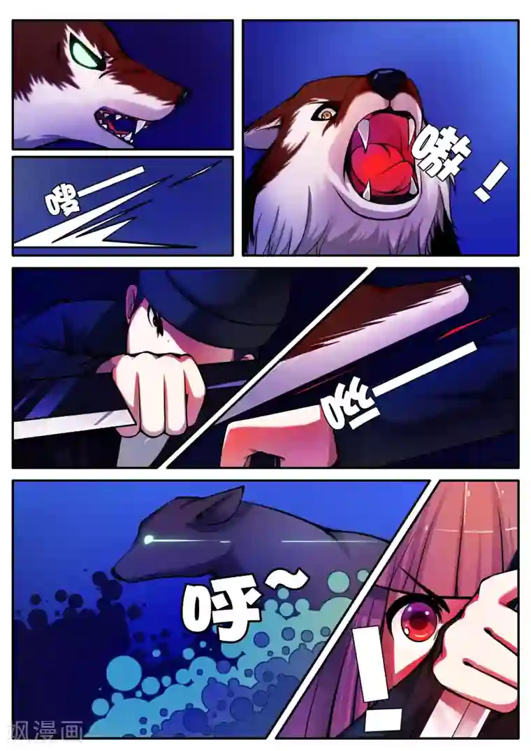 封妖笔录第52话