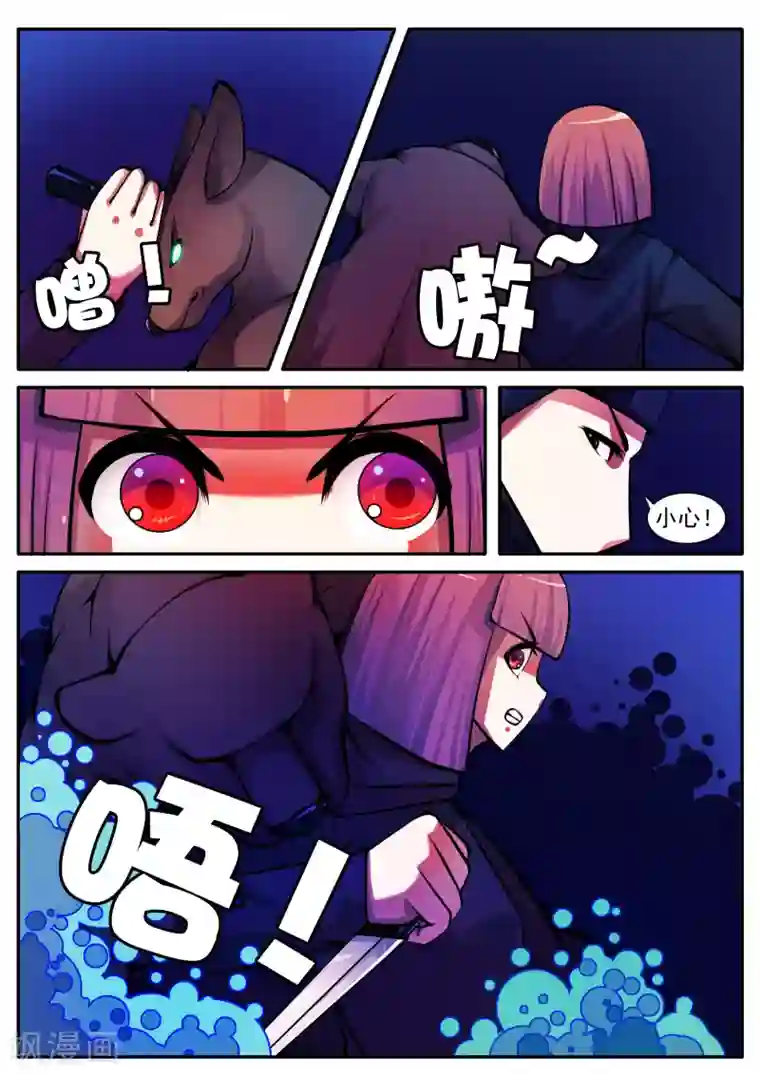 封妖笔录第52话