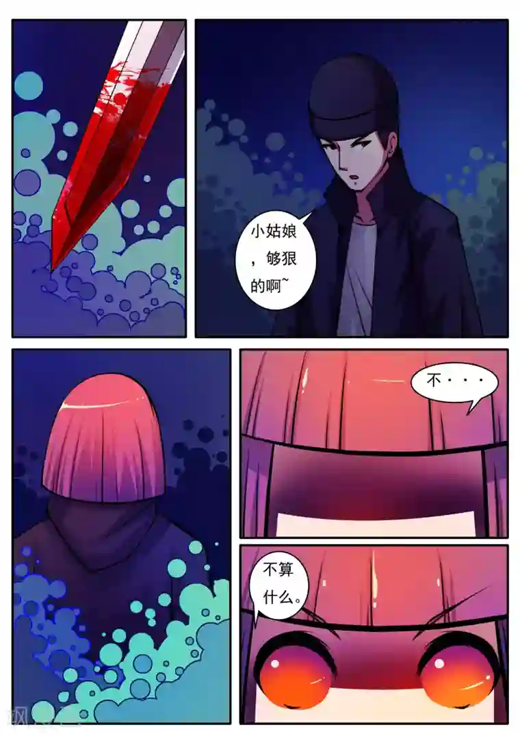 封妖笔录第53话