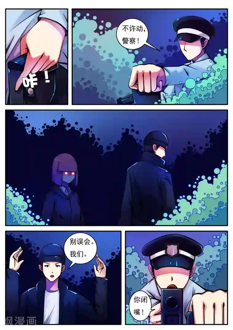 封妖笔录第53话