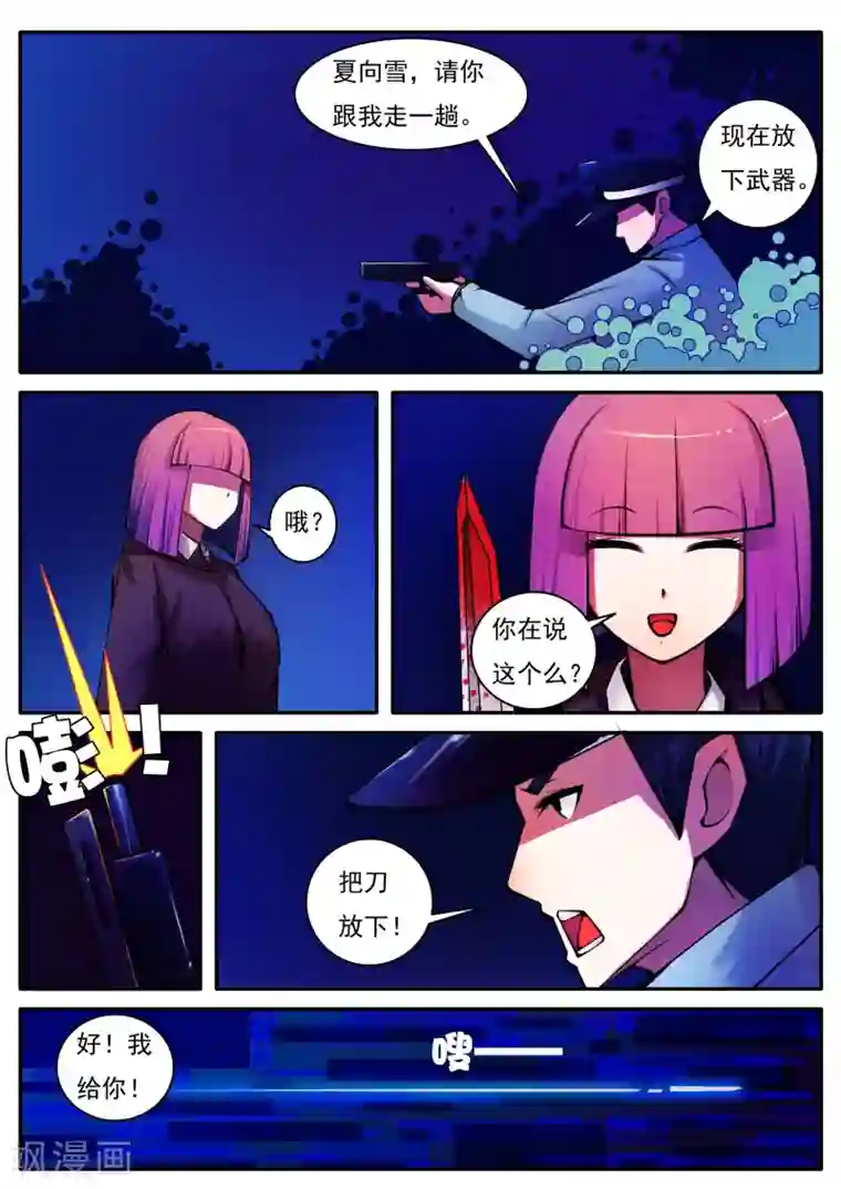 封妖笔录第53话