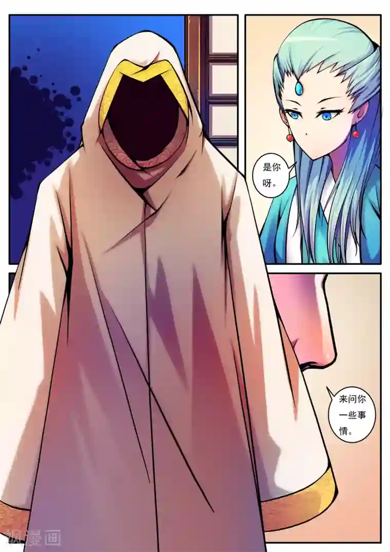 封妖笔录第54话