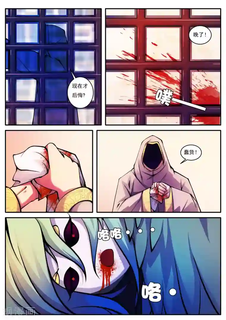 封妖笔录第54话