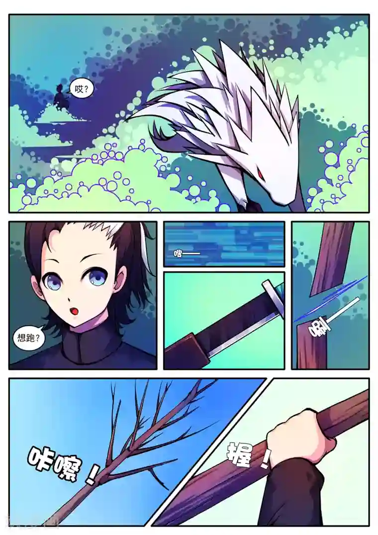 封妖笔录第55话