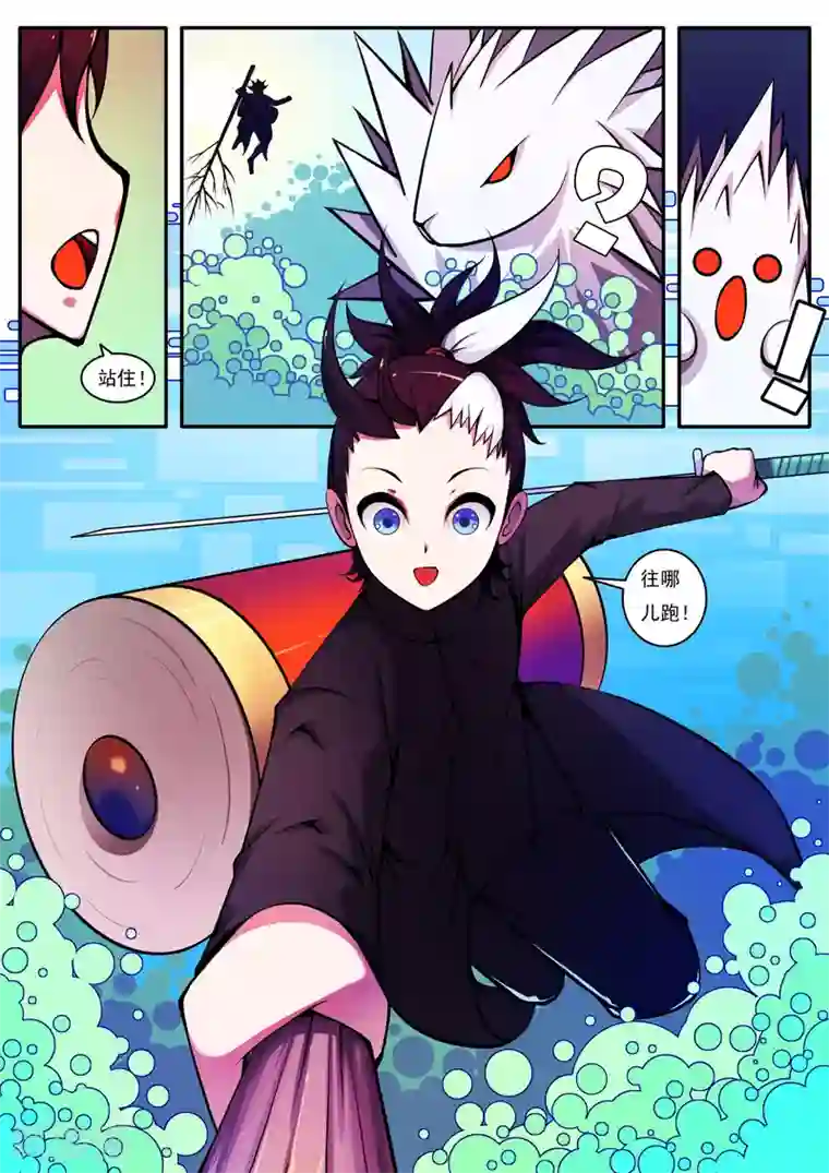 封妖笔录第55话