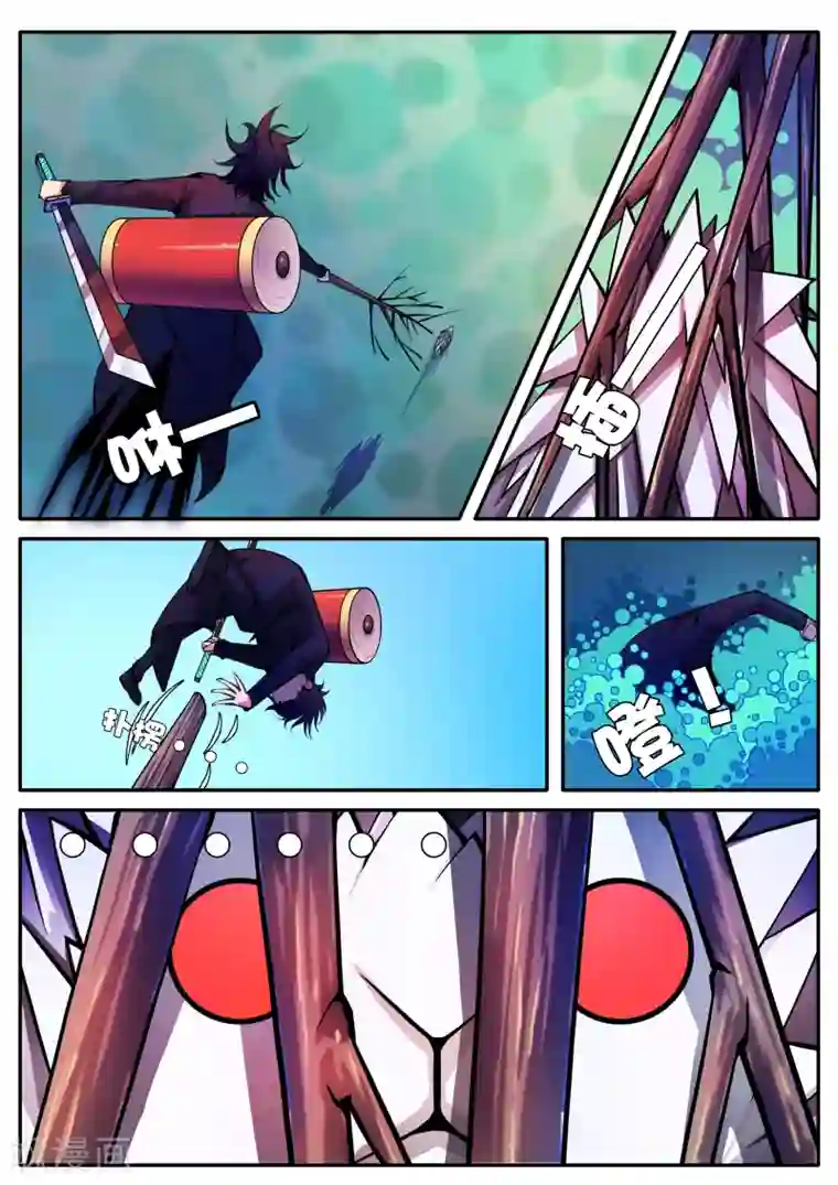 封妖笔录第55话