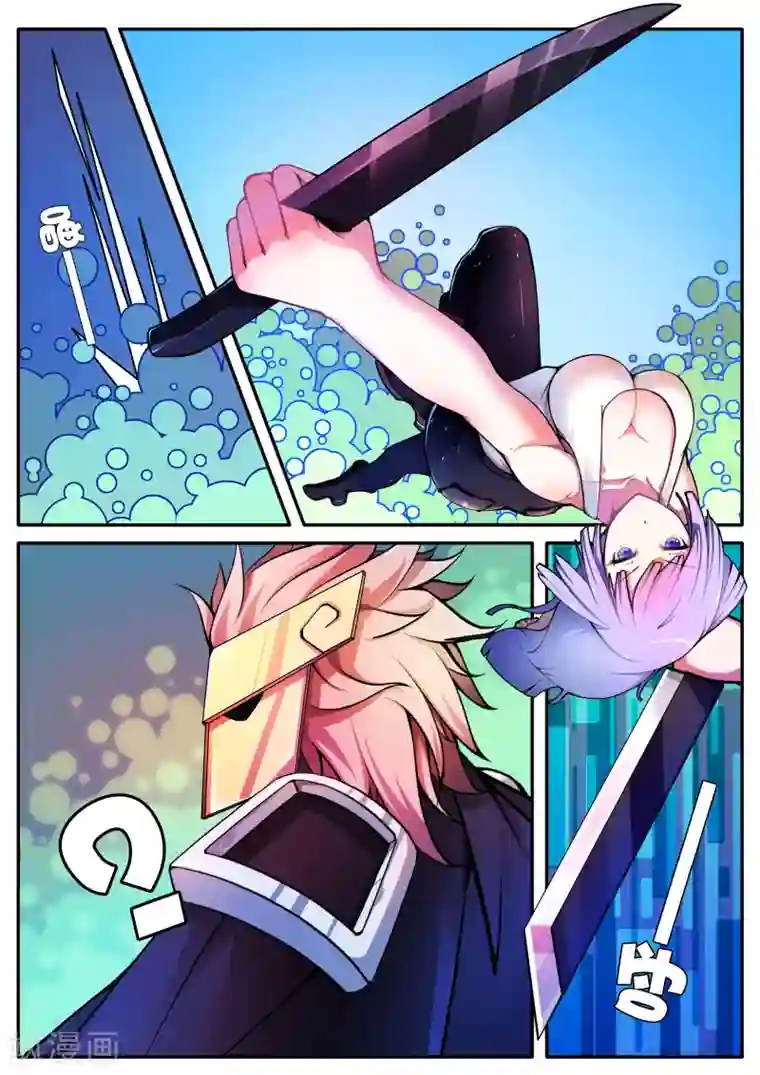 封妖笔录第56话