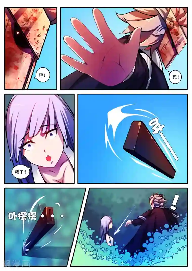 封妖笔录第56话