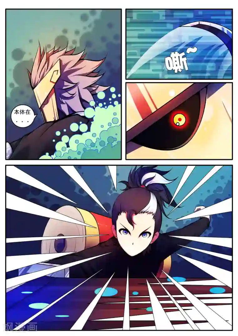 封妖笔录第57话