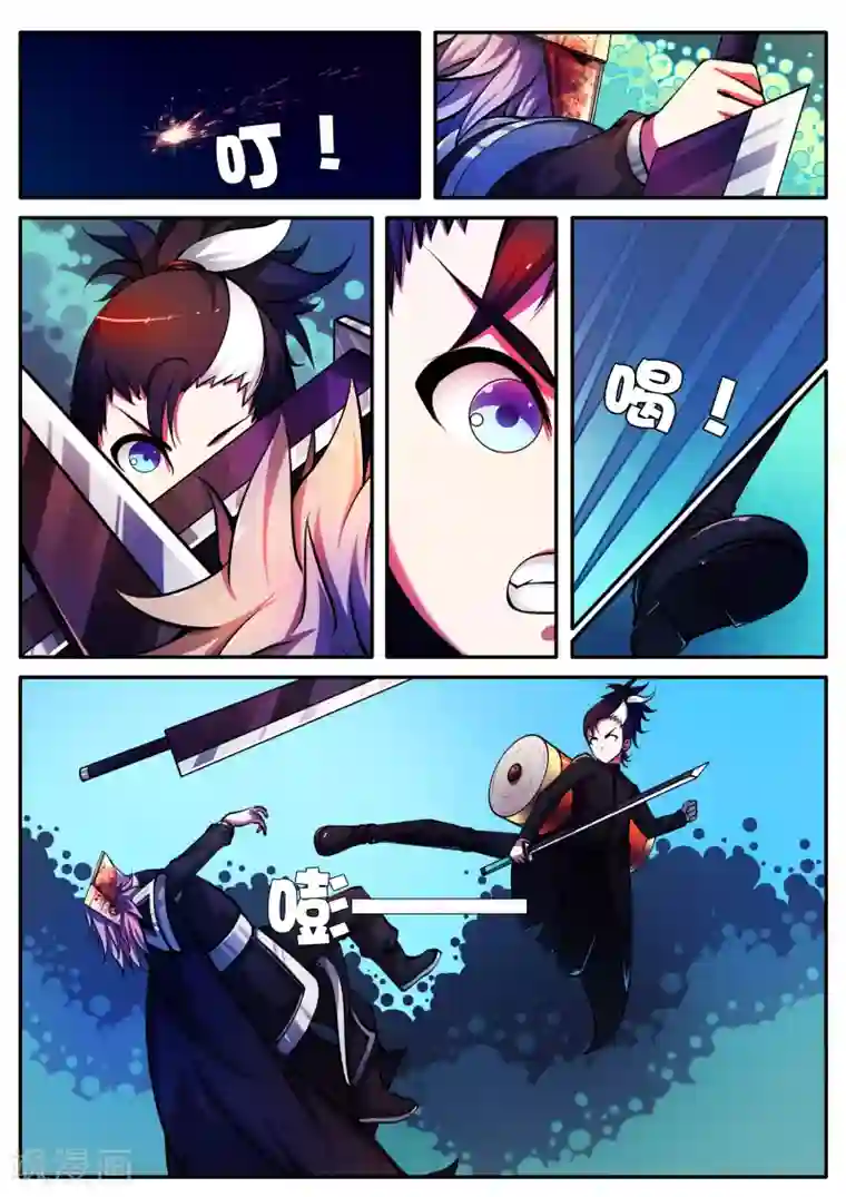 封妖笔录第57话