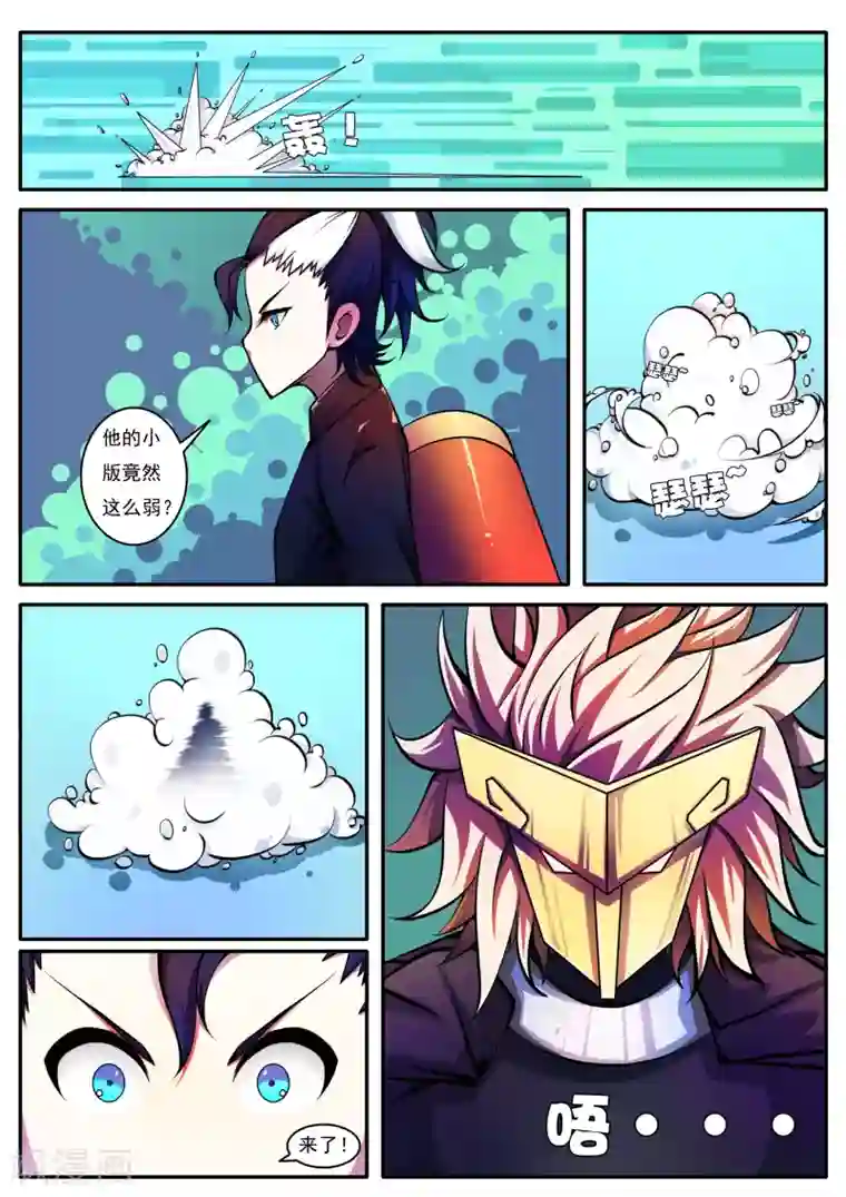 封妖笔录第57话