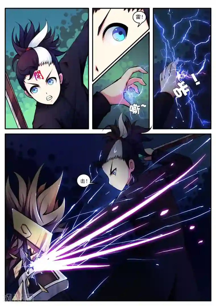 封妖笔录第57话