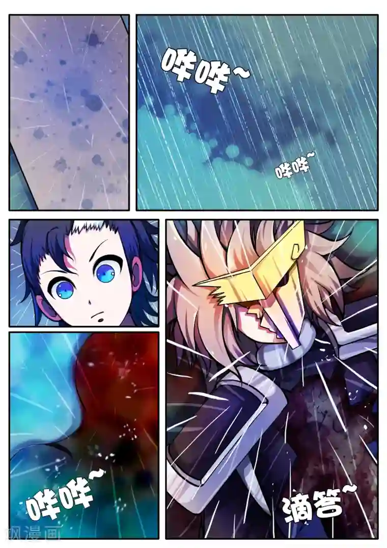 封妖笔录第58话