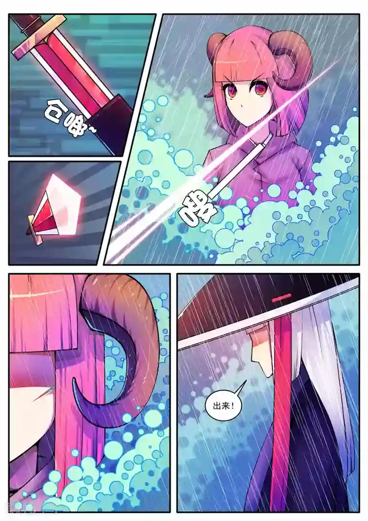 封妖笔录第63话