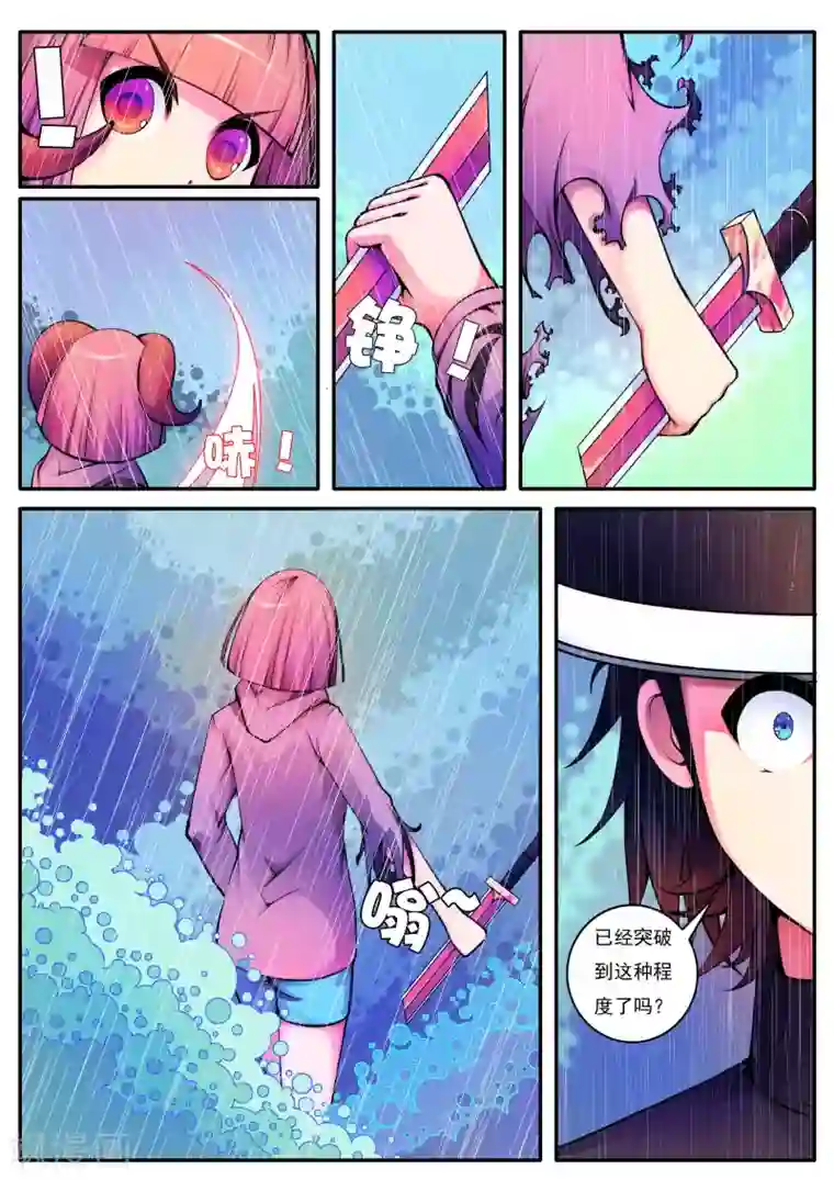 封妖笔录第64话