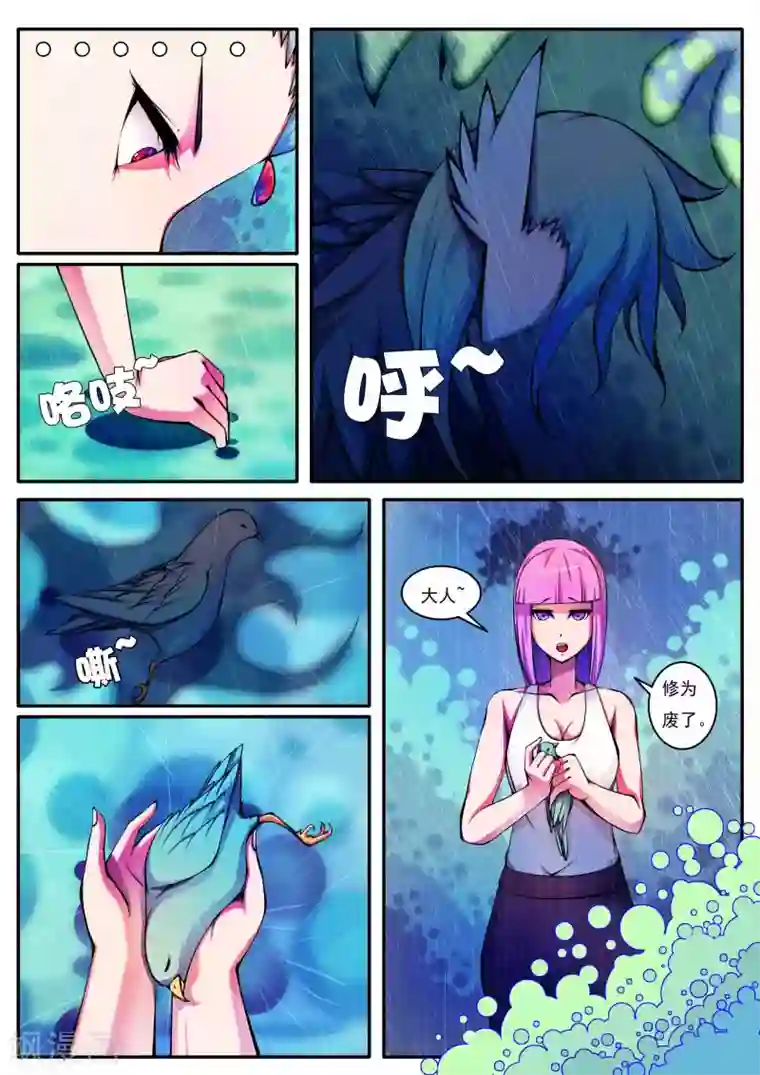 封妖笔录第65话