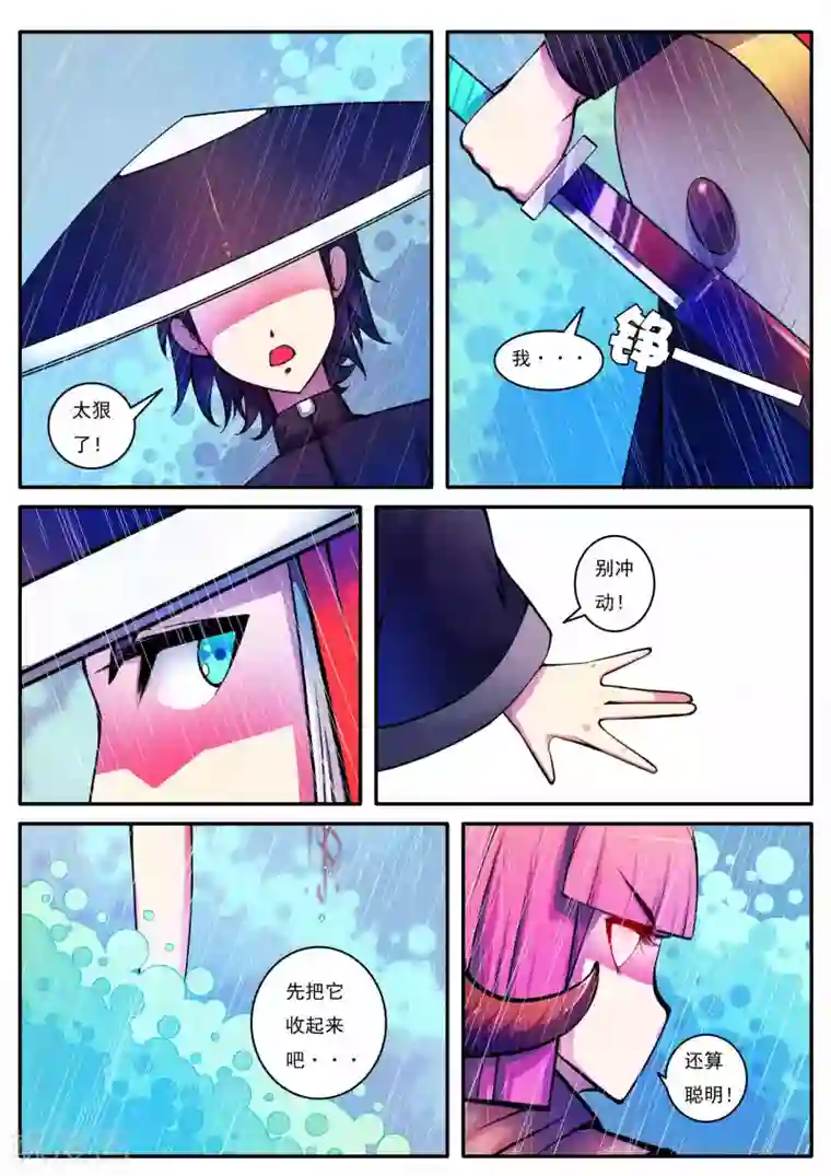 封妖笔录第65话