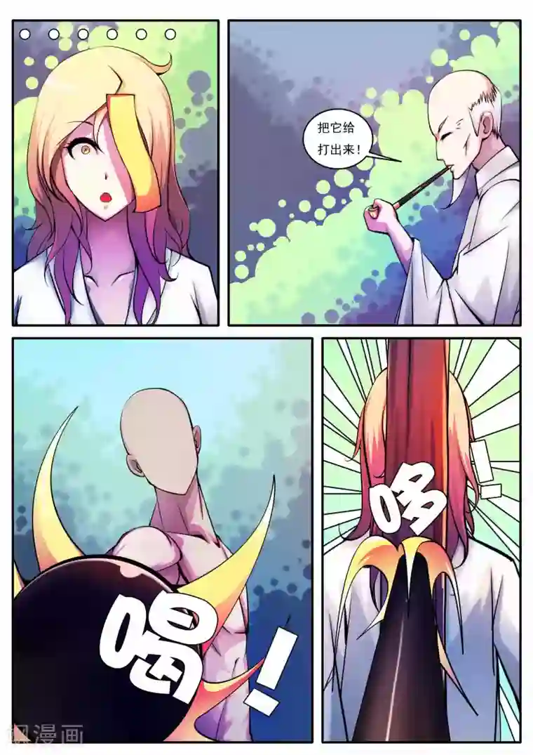 封妖笔录第66话