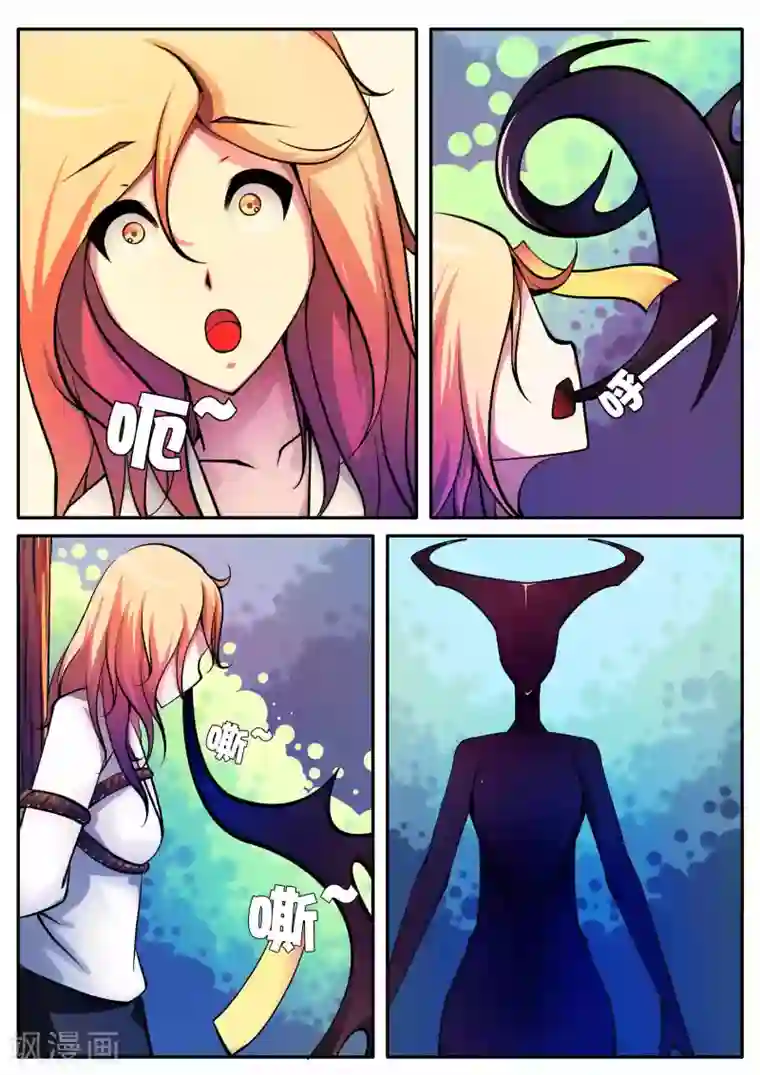 封妖笔录第66话