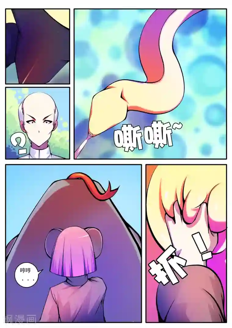 封妖笔录第68话