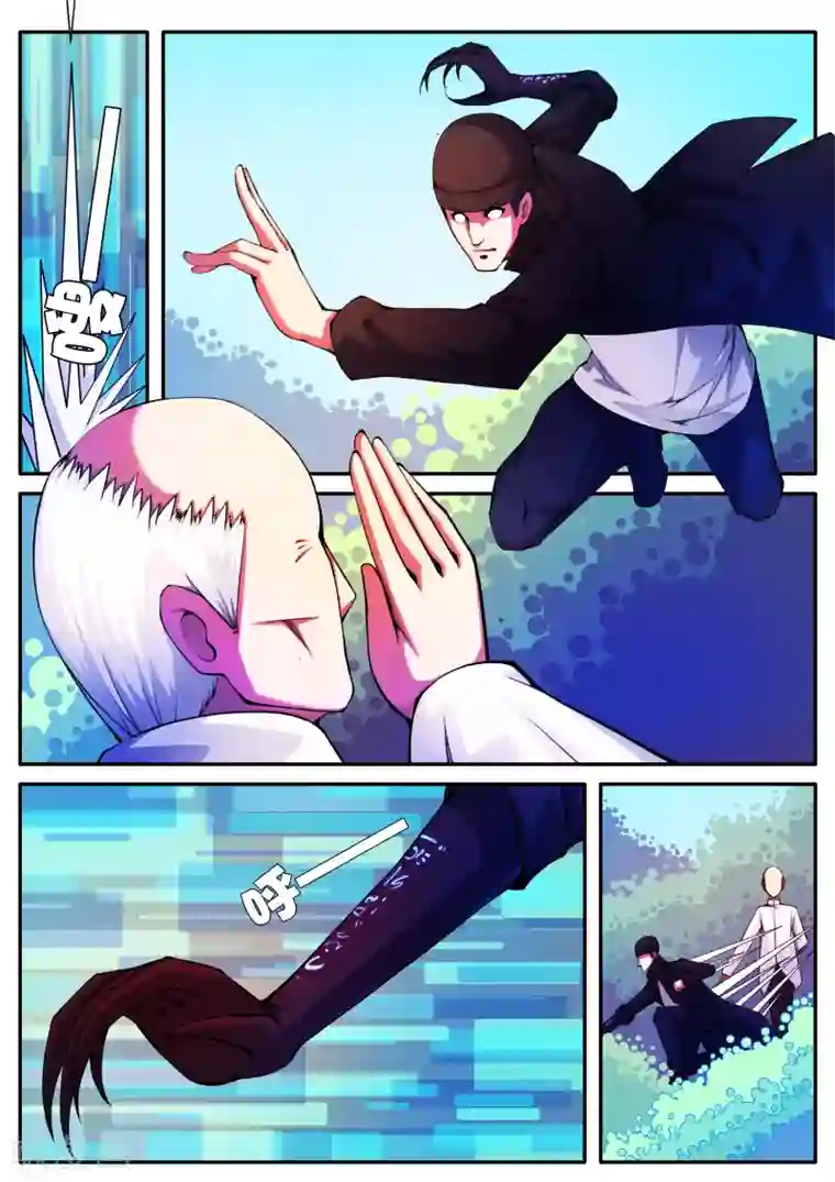 封妖笔录第69话